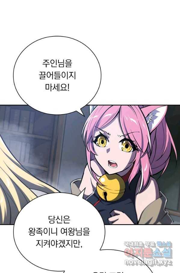 서큐버스가 되어버린 기사님 127화 40