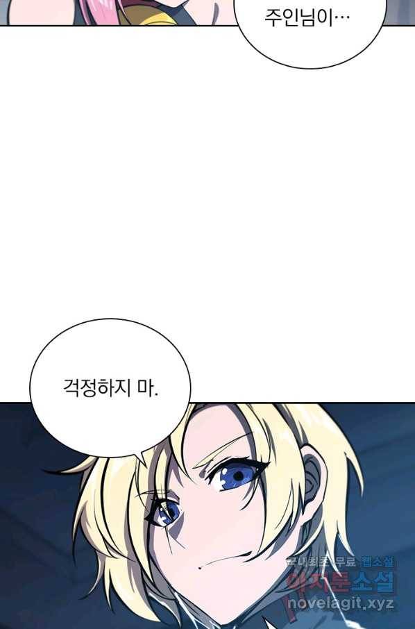 서큐버스가 되어버린 기사님 127화 45
