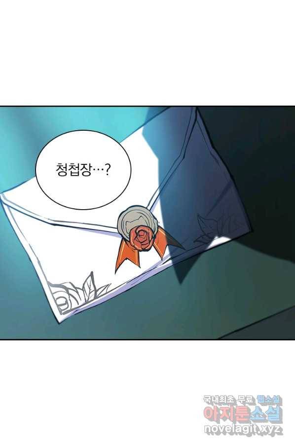 서큐버스가 되어버린 기사님 127화 51