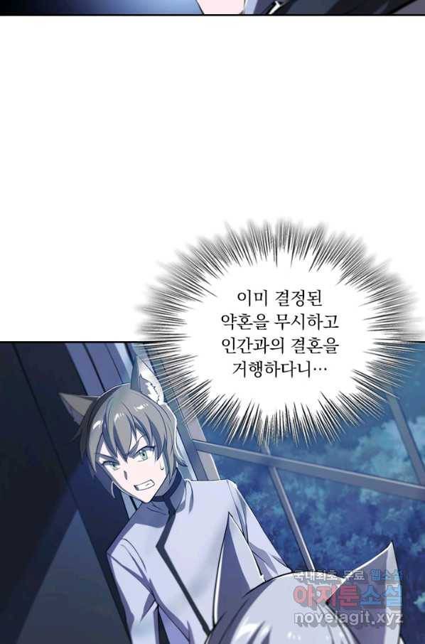 서큐버스가 되어버린 기사님 127화 55