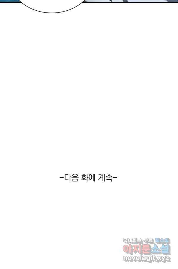 서큐버스가 되어버린 기사님 127화 59
