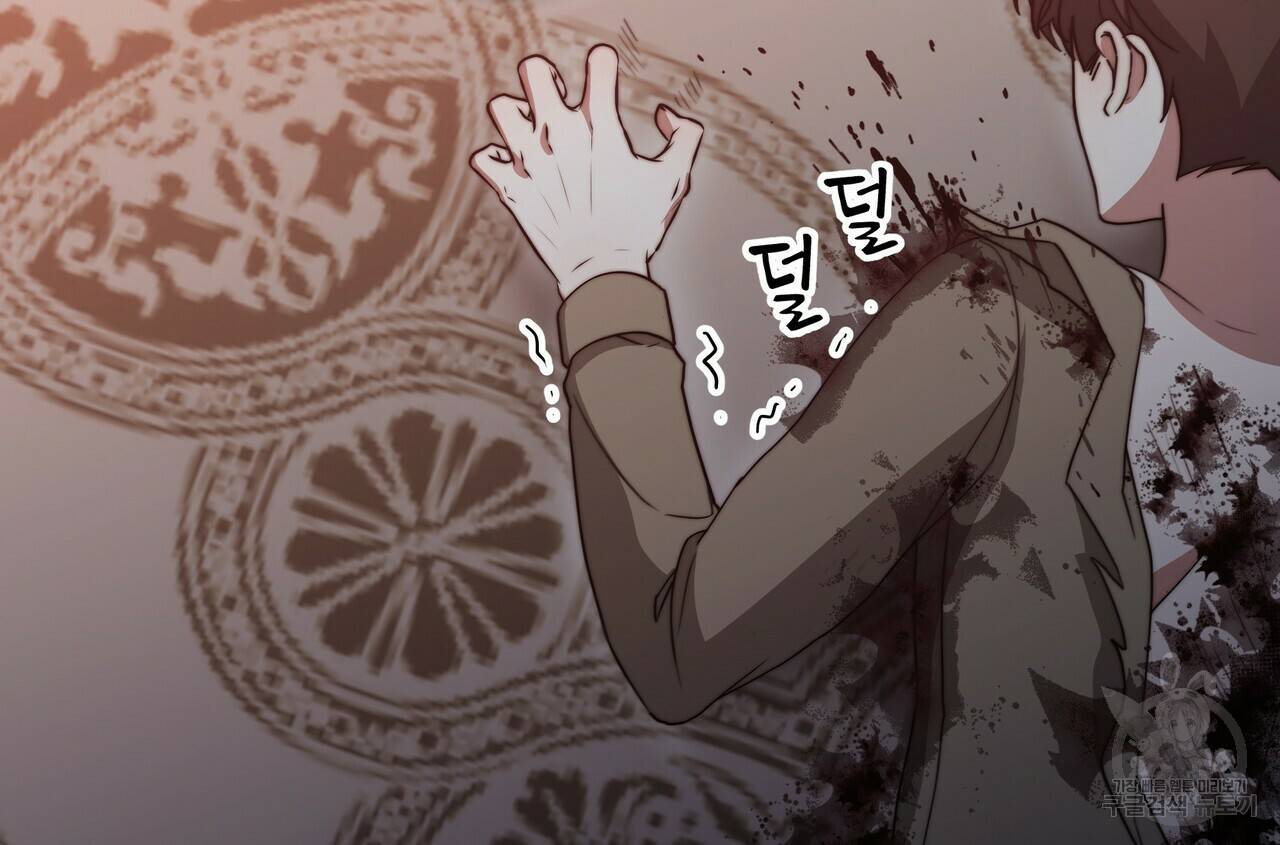 잊혀진 황녀는 평화롭게 살고 싶어 59화 10