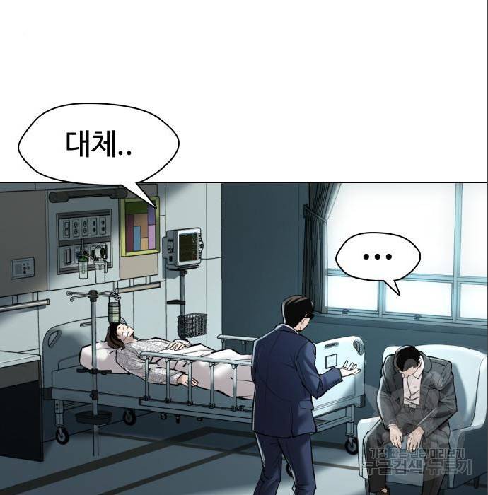 간첩 18세 5화 5