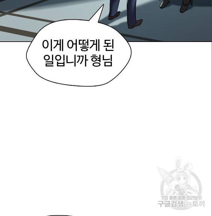 간첩 18세 5화 6