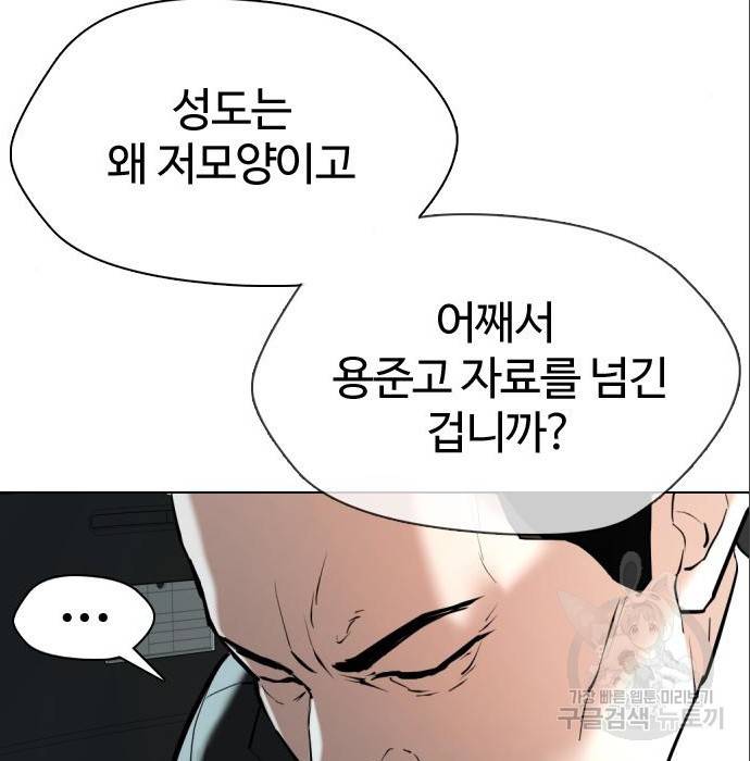 간첩 18세 5화 7