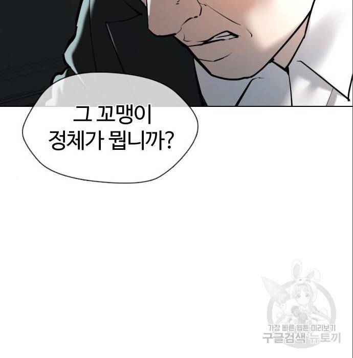 간첩 18세 5화 8
