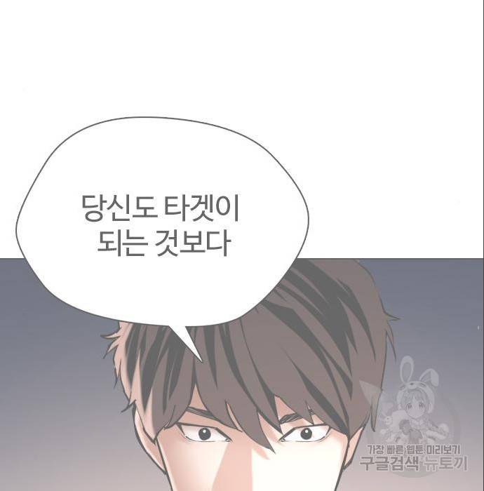 간첩 18세 5화 9