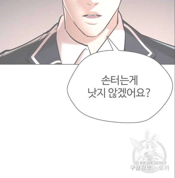 간첩 18세 5화 10