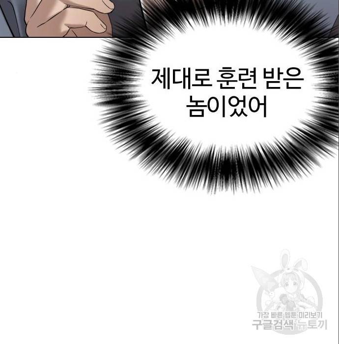 간첩 18세 5화 14