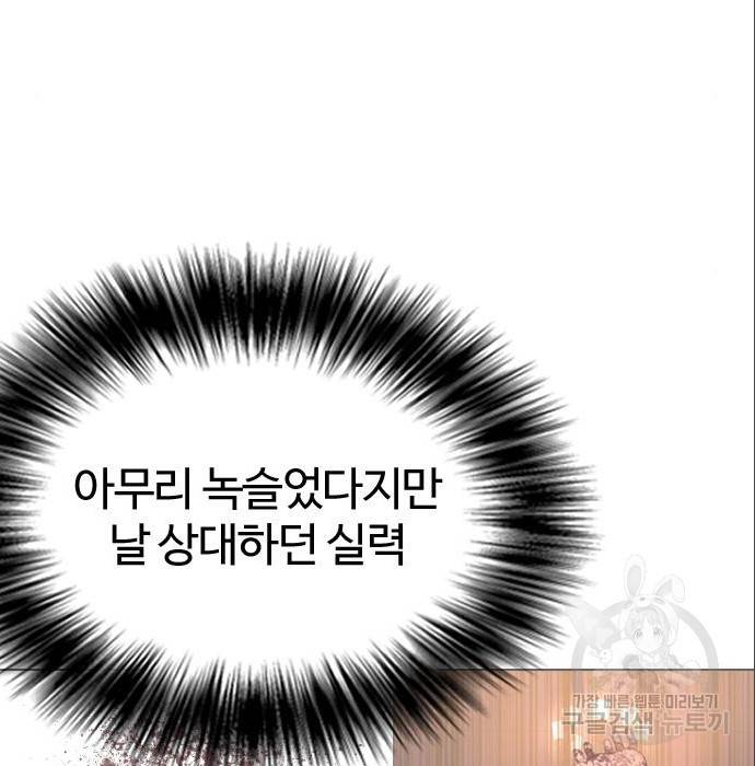 간첩 18세 5화 15