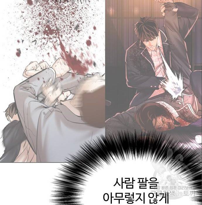 간첩 18세 5화 16
