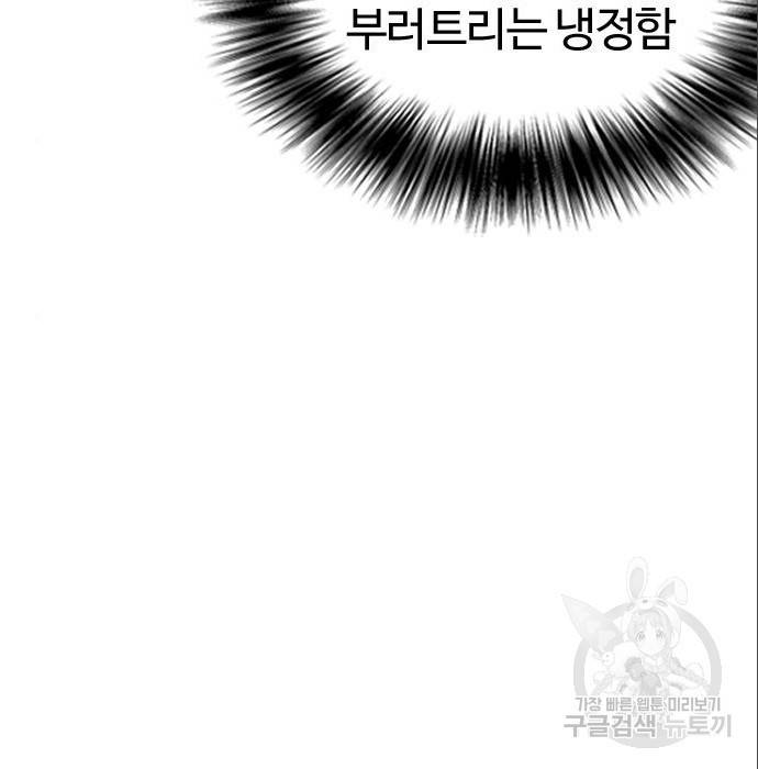 간첩 18세 5화 17