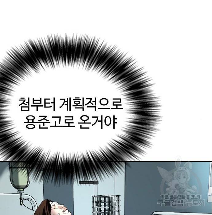 간첩 18세 5화 18