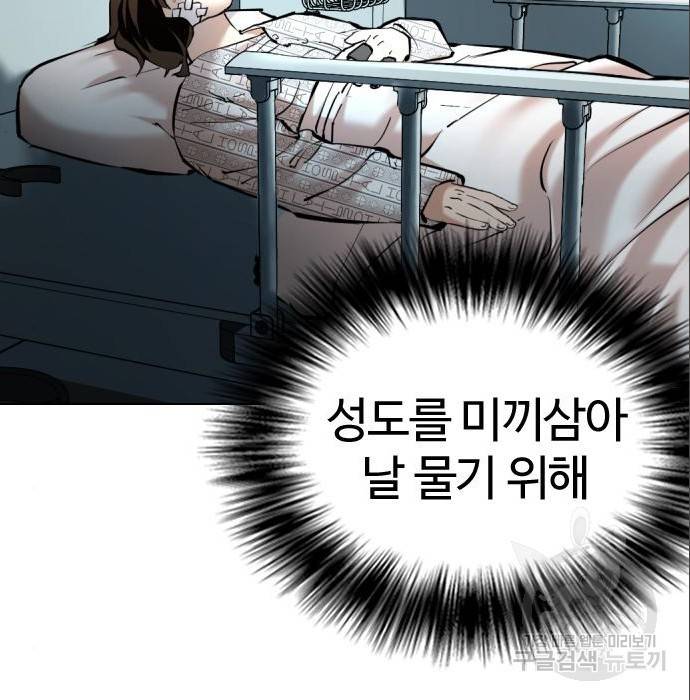 간첩 18세 5화 19