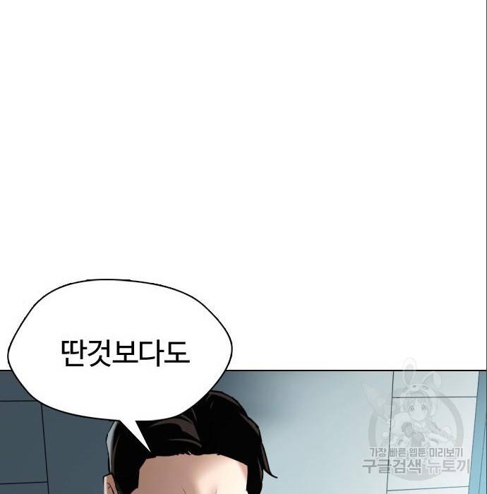 간첩 18세 5화 20