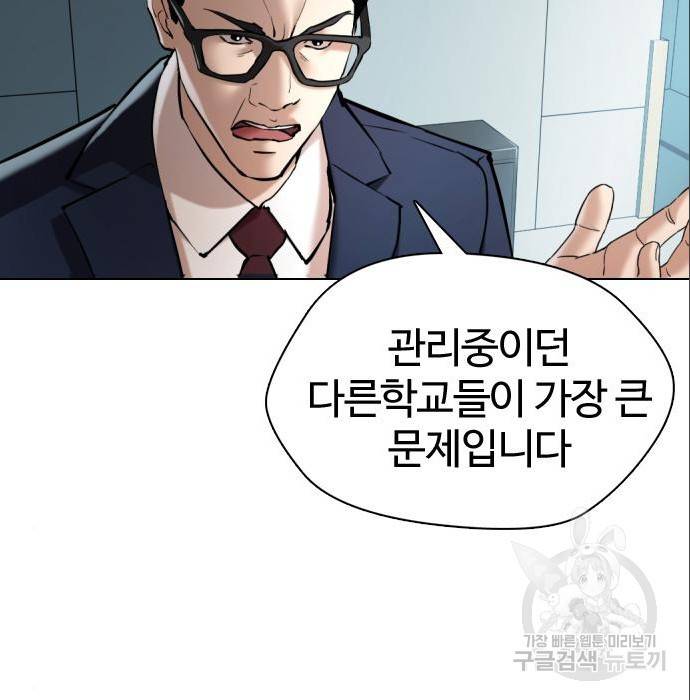 간첩 18세 5화 21