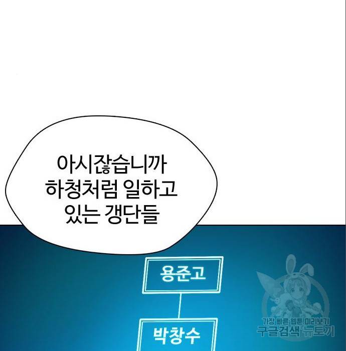 간첩 18세 5화 22