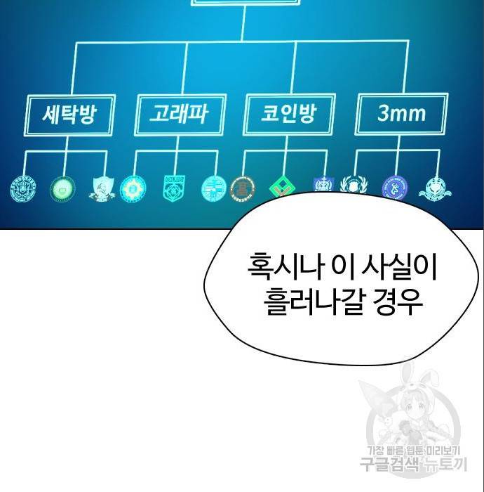 간첩 18세 5화 23