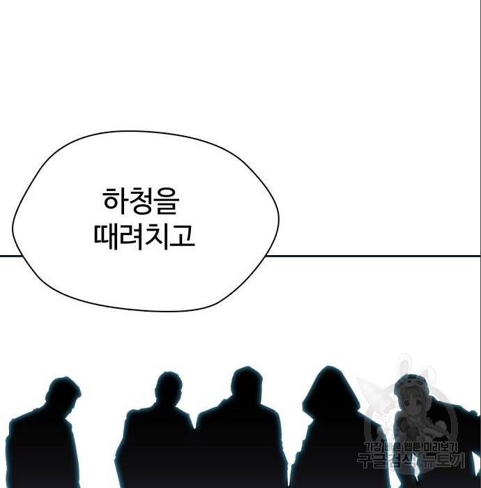 간첩 18세 5화 24