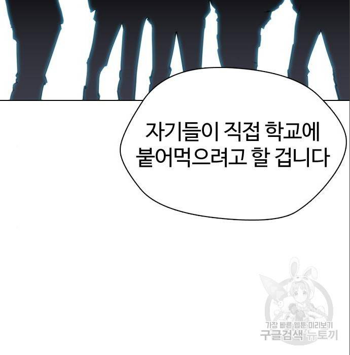 간첩 18세 5화 25
