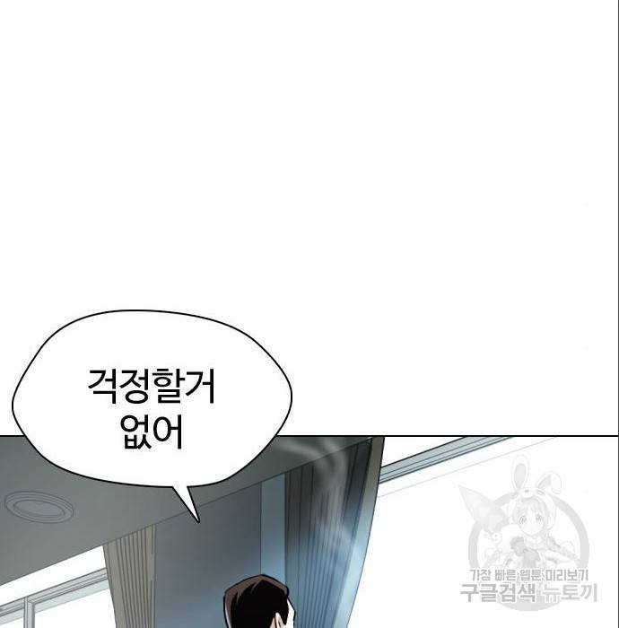 간첩 18세 5화 26