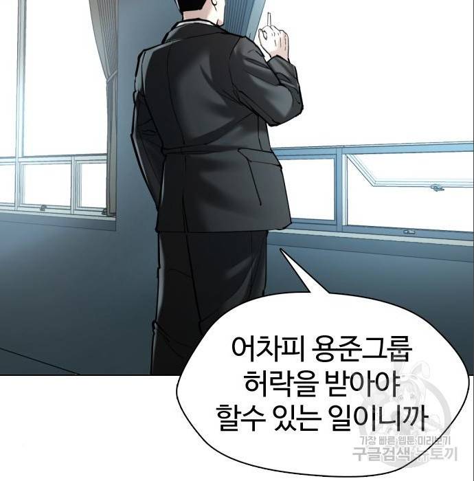 간첩 18세 5화 27
