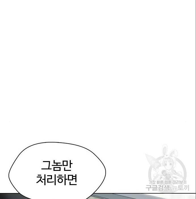간첩 18세 5화 28
