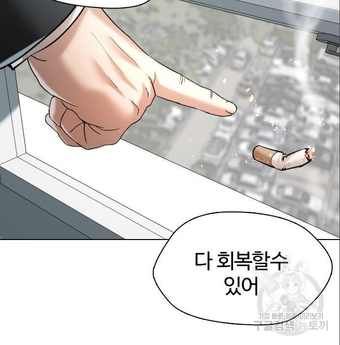 간첩 18세 5화 29