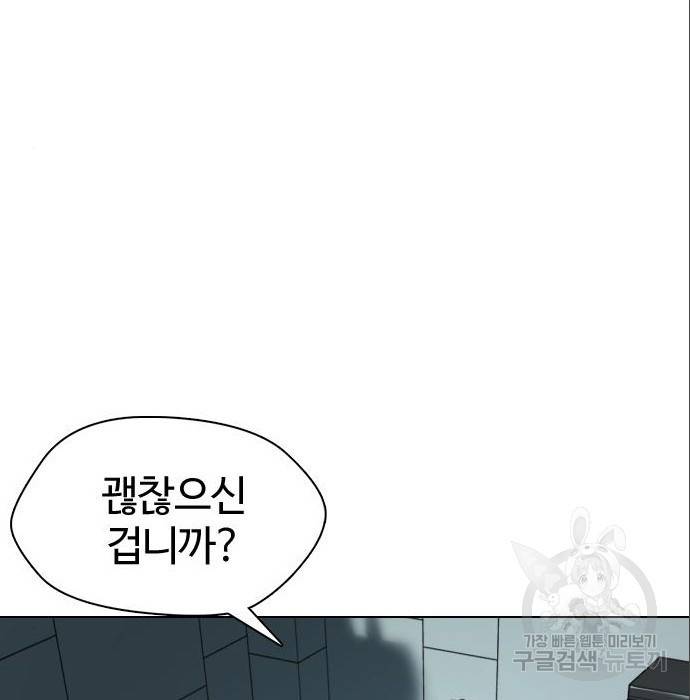 간첩 18세 5화 30