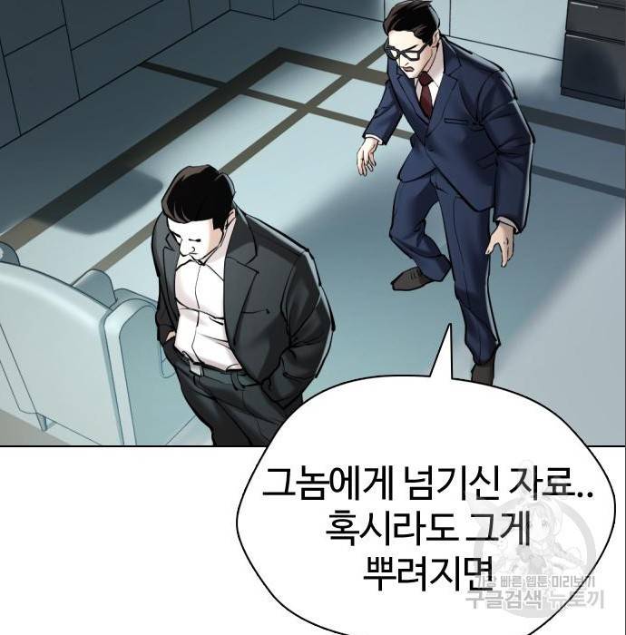 간첩 18세 5화 31