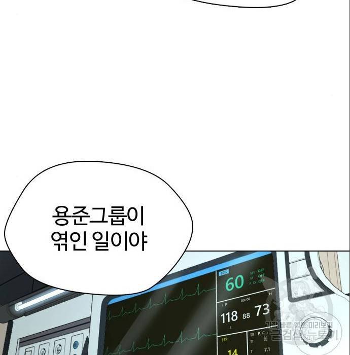 간첩 18세 5화 32