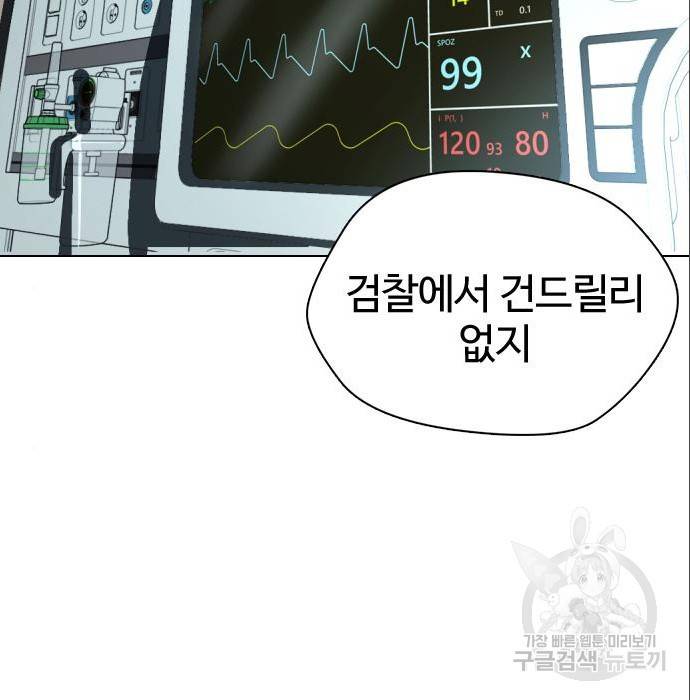간첩 18세 5화 33