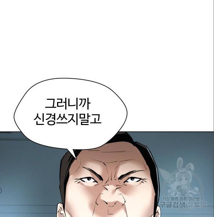 간첩 18세 5화 34