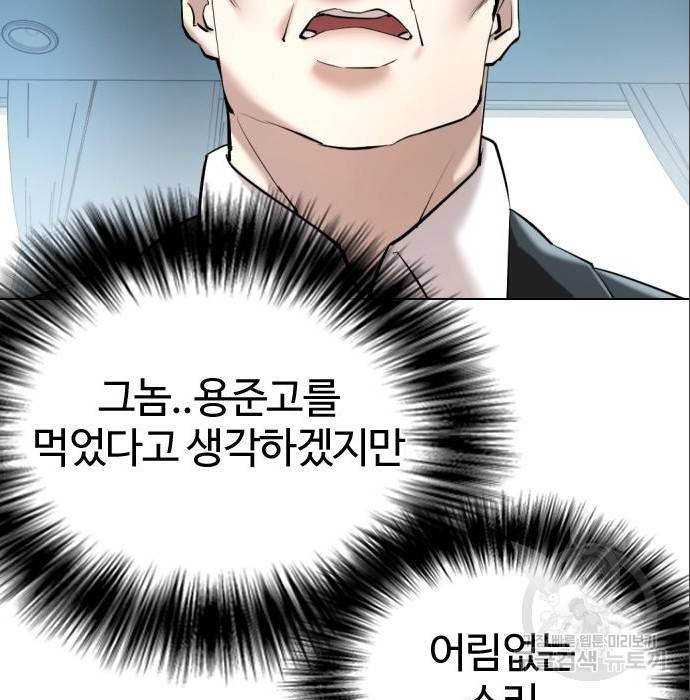 간첩 18세 5화 35