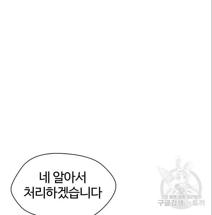 간첩 18세 5화 40