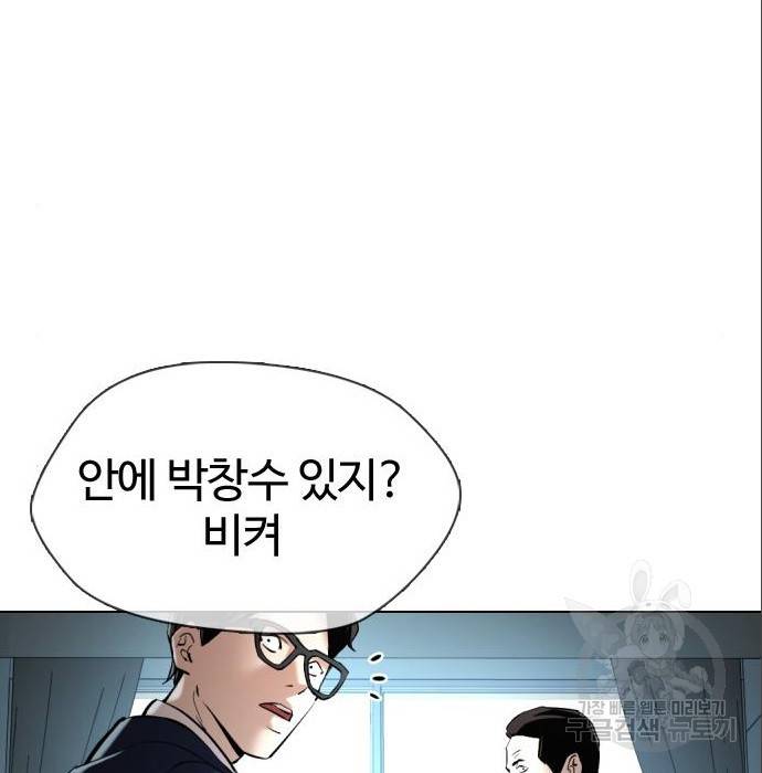 간첩 18세 5화 42