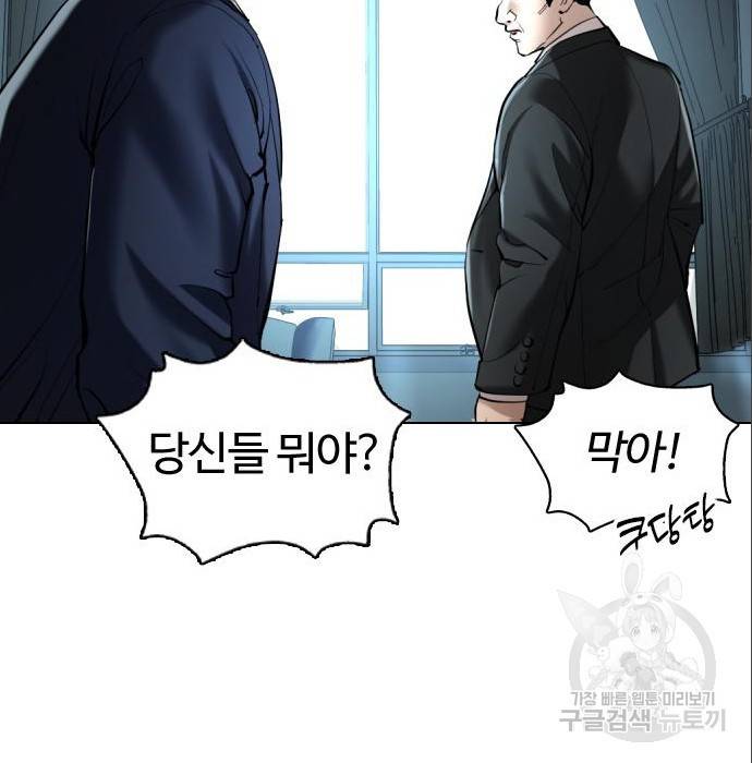간첩 18세 5화 43