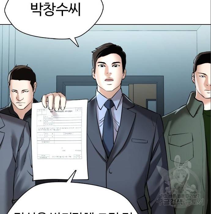 간첩 18세 5화 48