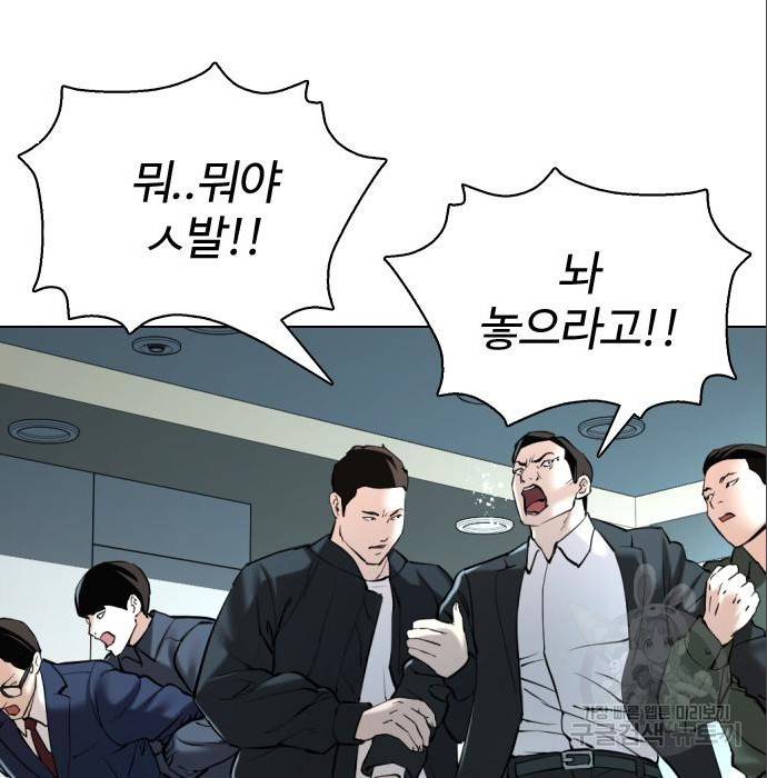 간첩 18세 5화 50