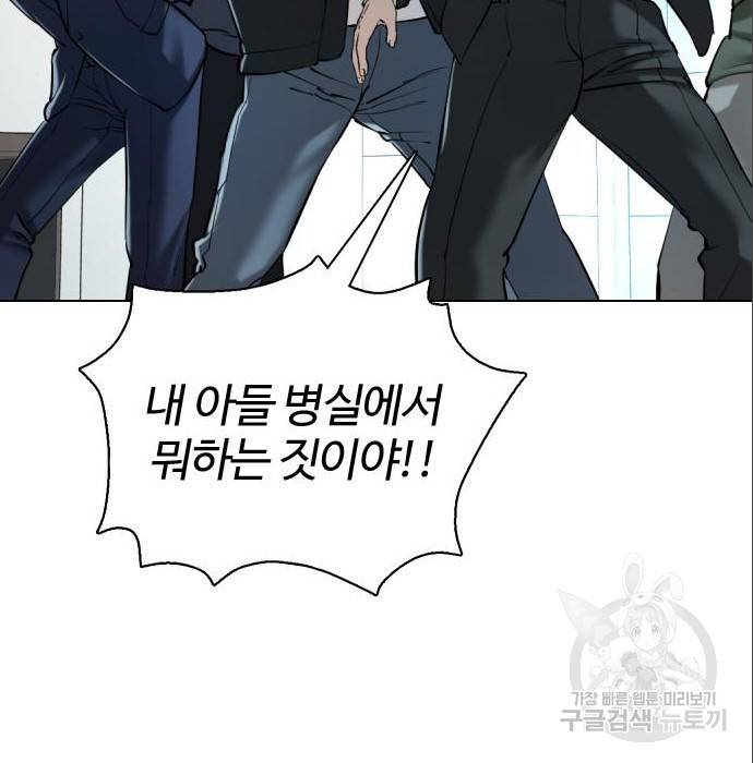 간첩 18세 5화 51