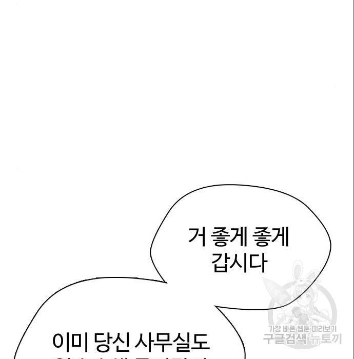 간첩 18세 5화 52