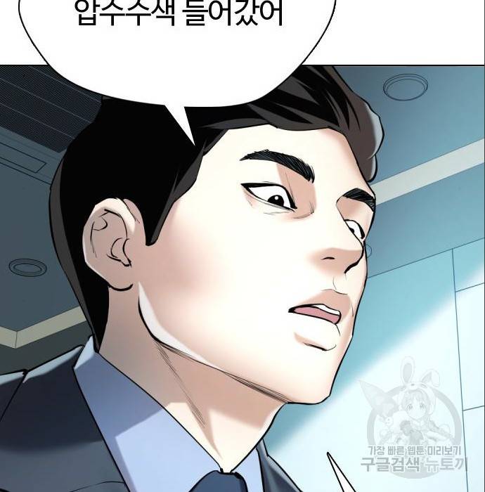 간첩 18세 5화 53
