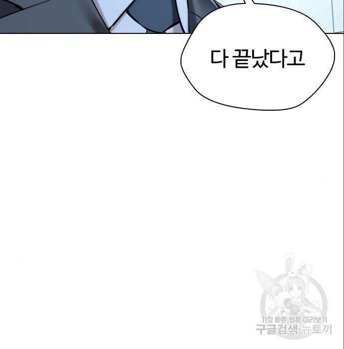 간첩 18세 5화 54