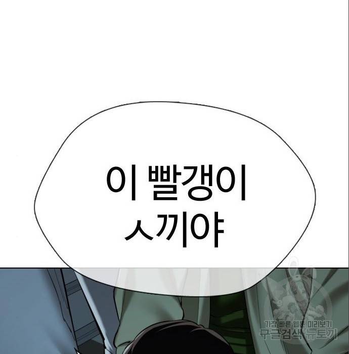 간첩 18세 5화 55