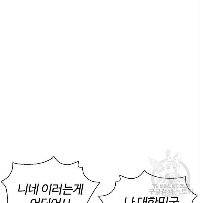 간첩 18세 5화 57