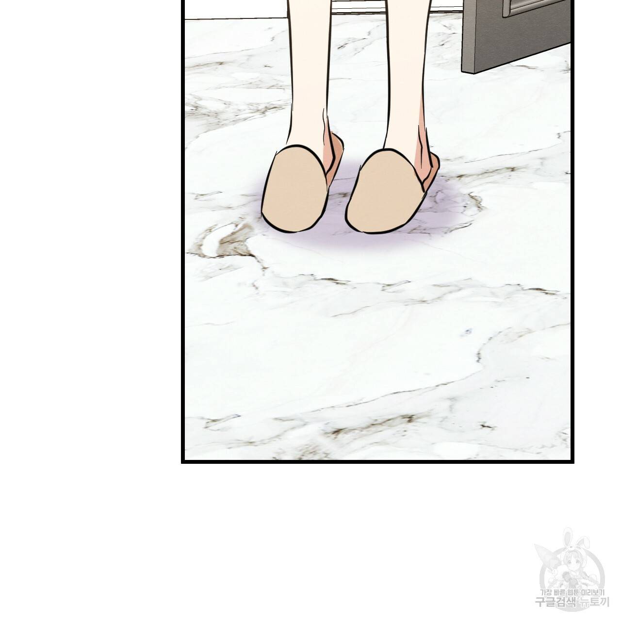 나쁘니까 더 40화 4