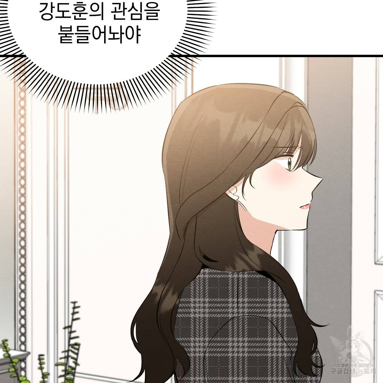 나쁘니까 더 40화 12
