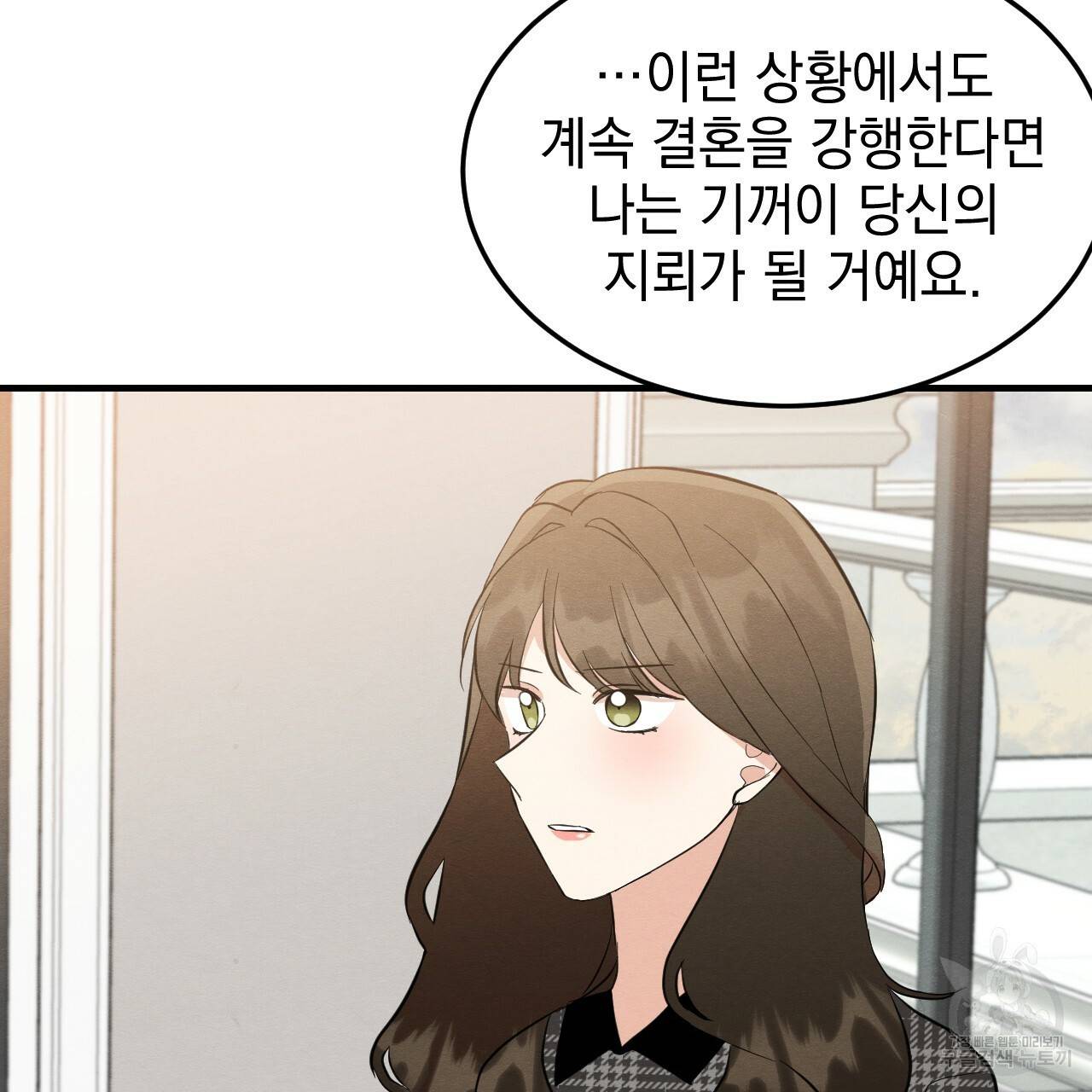 나쁘니까 더 40화 27