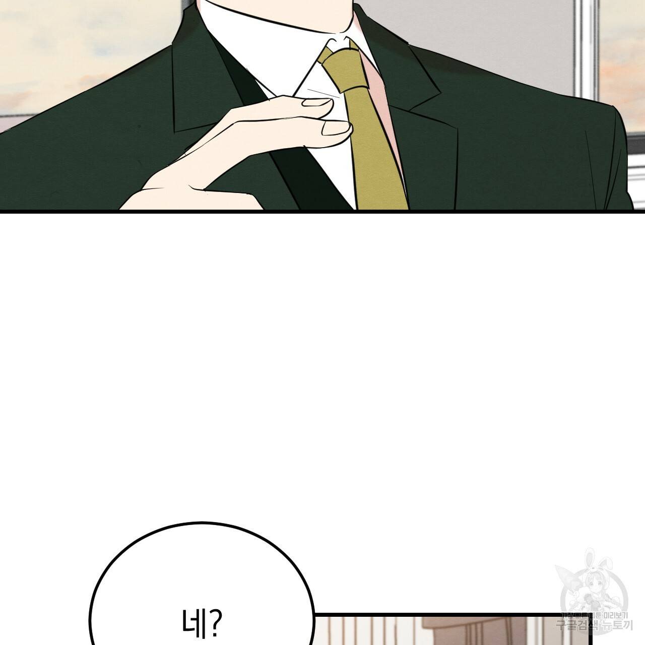 나쁘니까 더 40화 42