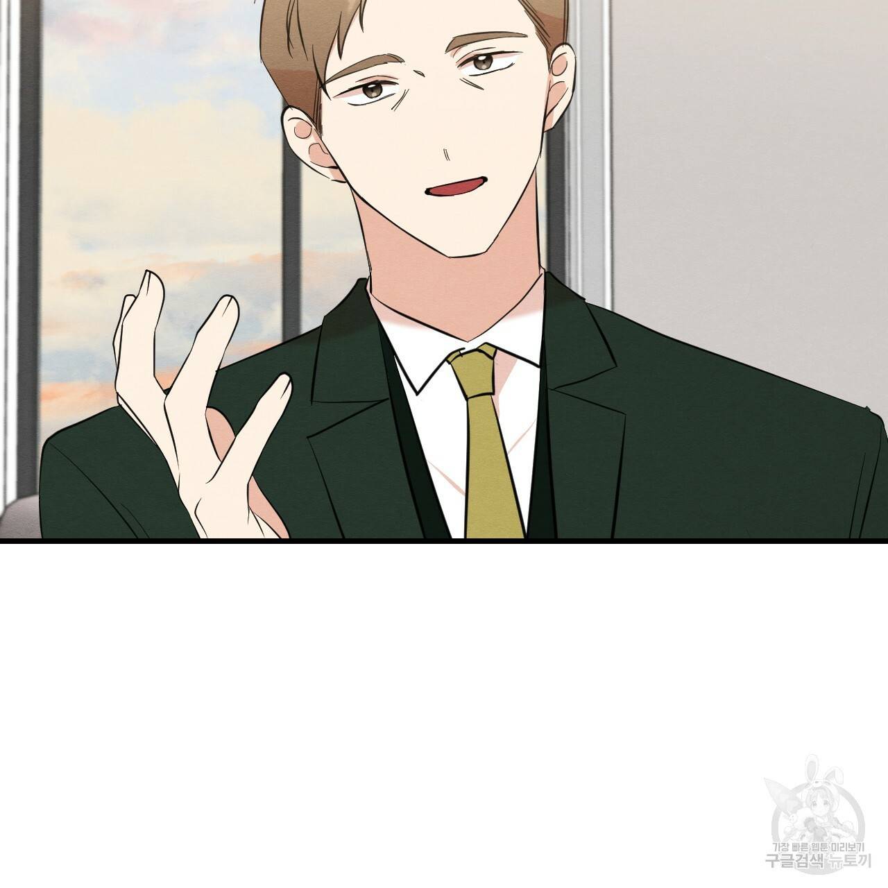 나쁘니까 더 40화 45